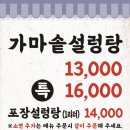 가마솥설렁탕해장국 이미지