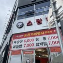 소담향 사송본점