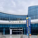 인삼박물관 | 경북 영주 아이랑 풍기 인삼박물관 실내놀이터 무료입장