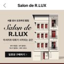 럭스&제시 | 성수동가볼만한곳 쿠팡알럭스팝업 다녀온 후기, 요즘 가장 핫한 성수동 팝업추천