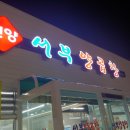 언양서부양곱창 이미지
