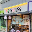 삼거리칼국수 - 시흥시 옥구상가1길 17 | 해장하러 갔다가 또 술 시킴 ㅋㅋ 신대방삼거리역 맛집 8,900원 바지락칼국수 후기