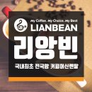 위드유커피