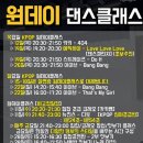 직장인방송댄스(야) | 서울방송댄스 직장인취미 프리무브댄스스튜디오 원데이클래스 후기