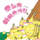 오늘도아이스크림