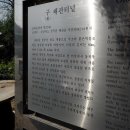 구 왜관터널 이미지