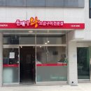 돈돼지왕소금구이 이미지