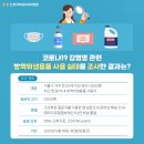 녹색방역 이미지