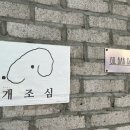 신흥여인숙 이미지