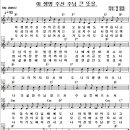 @ 이 생명주신 주님 큰 뜻을 (연,반주.PPT. 200917) 이미지