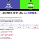 전라북도교육청 | 전라북도 교육청 화상영어 후기