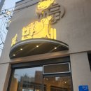 대구 수성구 부모님 가족 외식장소 룸식당 복만세 내돈내산 후기(주차정보)