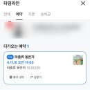 엑스포로4 | 대전 파충류 동반자 박람회 (사전예매 할인, 일정 2026, 티켓, 후기, 주차장)