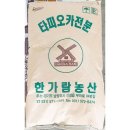 한가람식품