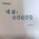수필로 삶 쓰기 이미지
