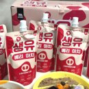 분홍강아지 | 마이베프 생유베리마치 강아지 고양이 전용펫밀크 음수량채우기 솔직후기