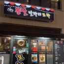 날라리포차 - 강릉시 | 울산 전하동 술집 뽕빨날라리 쫄깃함이 살아있는 모둠숙회맛집 후기