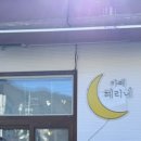 카페 혜리네 이미지