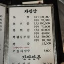 초향 | [구리맛집] 초향복집 복지리 솔직후기