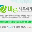 세무법인바른 이미지