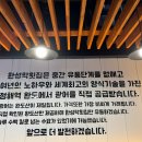 한성막횟집 - 서구 가정로 451 | 한성막횟집