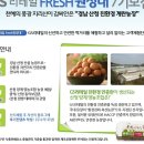 향수한우티엠알공장영농조합법인 | GS리테일 Fresh 원정대 7기계란농장 방문 후기