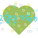 천공정법-칠월칠일을 기준으로 바뀌는 인연법