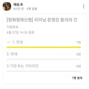 [정회원재신청] 리미님(박예림) 운영진 동의의 건 이미지