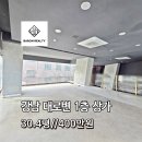 제2종근린생활시설(서초동 1556-1) | [교대역 상가 임대] 시선을 사로잡는 유니크한 복층 구조, 서초동 1층 쇼룸 추천
