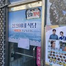 섭섭이네식당 이미지