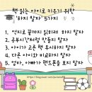 책읽는 아이로 키우기 | 책 읽는 아이로 키우기 위한 &#39;하지 말자&#39; 5가지