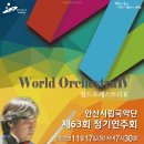 안산시립국악단 제63회 정기연주회 이미지