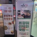 삼작로 | 원종동 돈가스 전문점 새로오픈 식당 내돈내산 솔직 후기 | 뜨돈