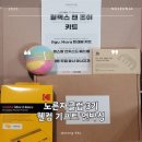 노른자클럽 3기 웰컴기프트 언박싱(선착순 성공으로 포토프린터까지!!)