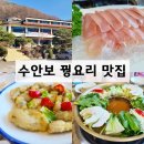 예민꿩농장 | 대단했던 수안보 꿩요리 수안보 맛집, 감나무집 후기