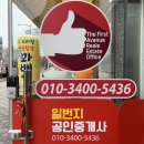 본토박이대복공인중개사무소 | [경북도청] 일번지공인중개사사무소