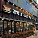 모라돼지국밥 | [모라 국밥 맛집]밀양순대돼지국밥 모라점