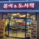 고소미분식&도시락 이미지