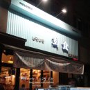 너랑나랑 이미지