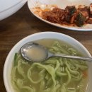 큰손부추해물칼국수 이미지