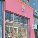 푸르지오잡화점