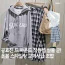 교과서 쏙 클래식 클라쓰 | 공효진 드 파운드 착용템, 올봄 스타일링 교과서급 조합. 실물 보니 숨 멎겠던데?