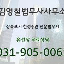 김영철법무사사무소 이미지