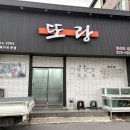 또랑메기국 이미지