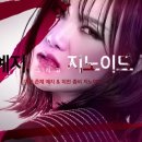 예지