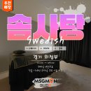솜사탕스웨디시