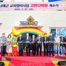 고현면보건지소 이미지