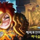 해피스톤