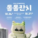 마한석재