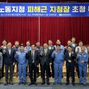 여수고용노동지청 이미지